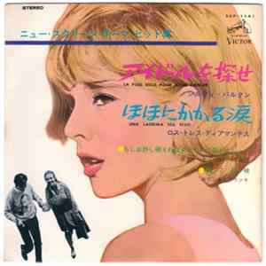 Sylvie Vartan, Los Tres Diamantes, Catherine Barbani La Sua Orchestra, Sergio Franchi - New Screen Theme Hit Album Vol. 3 flac