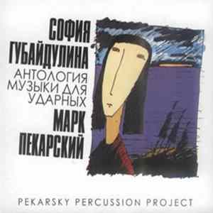 София Губайдулина, Марк Пекарский - Антология Музыки Для Ударных flac
