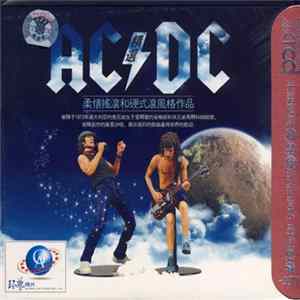 AC/DC - Back In Black / Stiff Upper Lip flac
