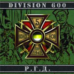 Division 600 / Радикальный Голос Дона - Split flac
