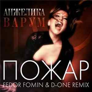 Анжелика Варум - Пожар (Fedor Fomin & D-One Remix) flac