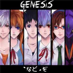 C-Reezy - GENESIS flac