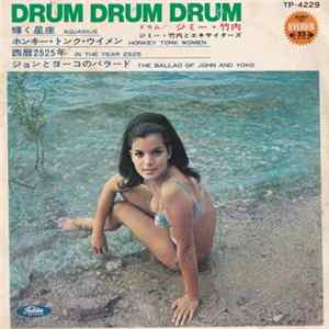 ジミー･竹内とエキサイターズ - Drum Drum Drum flac