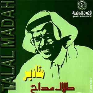 طلال مداح = Talal Madah - مقادير flac
