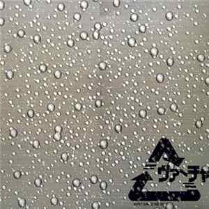 Various - 解放戦線 flac
