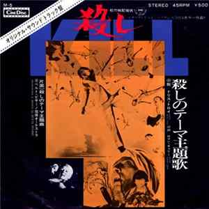Berto Pisano - Kill flac