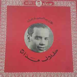 طلال مداح - مطرب السعودية الأول flac
