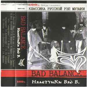 Bad Balance - Налётчики Bad B. flac