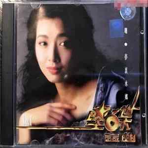 Various - 星碟金曲 No.1 flac