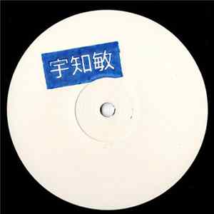Uchitoshi - Burū flac