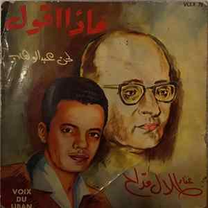طلال مداح = Talal El Maddah - ماذا أقول = Madza Aqoulou flac