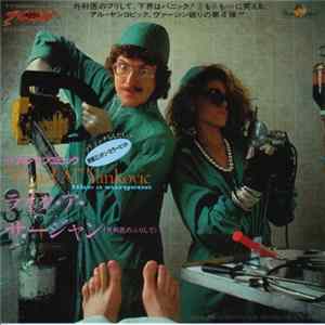 "Weird Al" Yankovic - Like A Surgeon flac