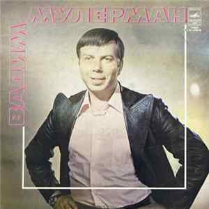 Вадим Мулерман - Вадим Мулерман II flac