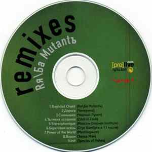 Rя/Ба Mutantъ - Remixes flac