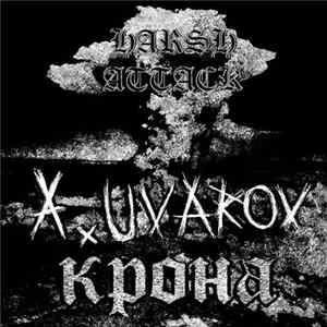 крона / A. Uvarov - Harsh Attack flac
