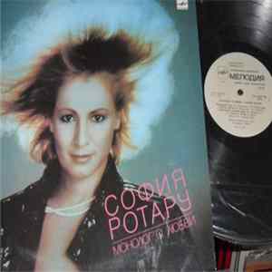 София Ротару - Монолог О Любви flac