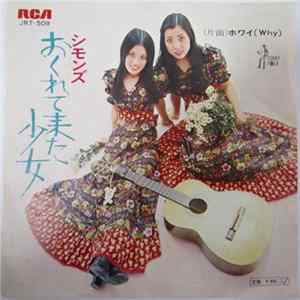 Simons - ホワイ（why)/おくれて来た少女 flac