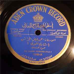 الاستاذ: احمد عوض الجراش - يا شادي البرق = Ya Shari Albarg flac