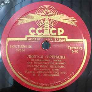 Гуальтиеро Мизиано - Льются Серенады / Кумаре-Кумарелла flac