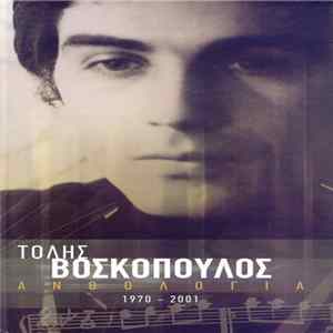 Τόλης Βοσκόπουλος - Ανθολογία (1970 - 2001) flac