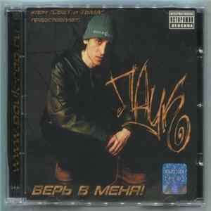 Паук - Верь В Меня! flac