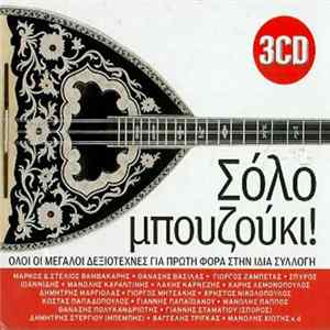 Various - Σόλο Μπουζούκι flac