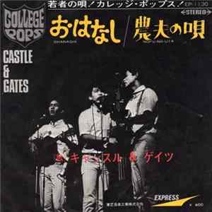 Castle & Gates = キャッスル&ゲイツ - おはなし / 農夫の唄 flac