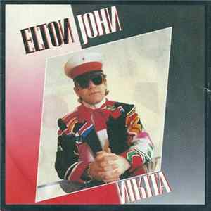 Elton John - Nikita flac