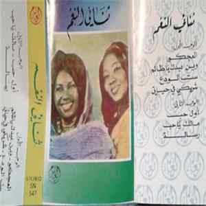 ثنائي النغم - ثنائي النغم flac
