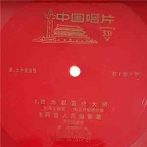 Various - 我为祖国守大 flac
