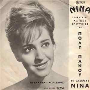 Πόλυ Πάνου - Τα Δάκρυα / Χωρισμός flac