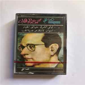 Mohamed Abdel Wahab - La Takdibi لا تكذبي flac