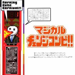 Various - マジカルチェンジコンピ!! flac
