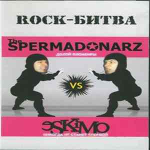 The Spermad✪narz vs ɘSKiMo - Rock-Битва flac