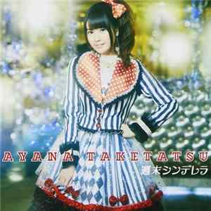 Ayana Taketatsu - 週末シンデレラ flac