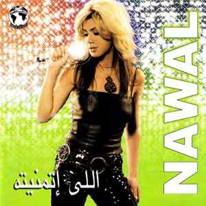 Nawal - اللي إتمنيته flac