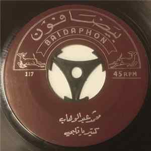 محمد عبد الوهاب - كتير يا قلبي / مين عذّبك flac