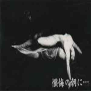 Eliphas Levi - 懺悔の朝に... flac