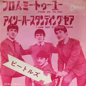 The Beatles - From Me To You flac