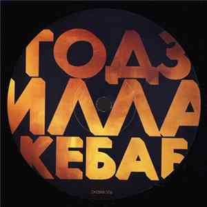 Various - Midnight Caravan EP flac