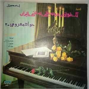 جواد معروفی = Dj - Maroufi - تکنواز پیانو٢ = Piano Solo 2 flac