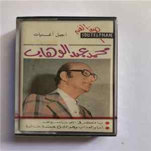Mohamed Abdel Wahab - Bafakar fili nassini بفكر في اللي ناسيني flac