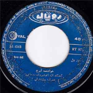 ایرج - Ghazale Kharabati = غزل خراباتی / Soze Dell = سوز دل flac