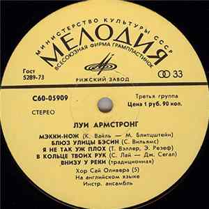 Луи Армстронг - Луи Армстронг flac