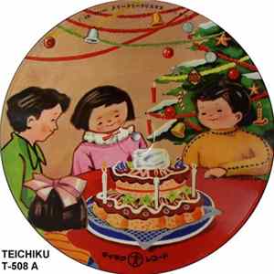 木下雅子, 小山希代野 - サンタクロースのおじいさん / メリーメリークリスマス flac