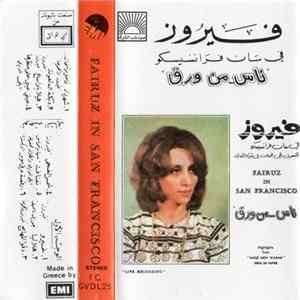 فيروز - في سان فرانسيسكو = Fairuz In San Francisco flac