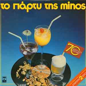 Various - Το Πάρτυ Της Minos flac