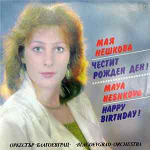 Мая Нешкова - Честит Рожден Ден flac
