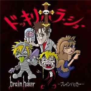 Brain Hacker - ドッキリホラーショー flac