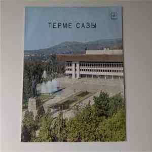 Various - Терме Сазы flac
